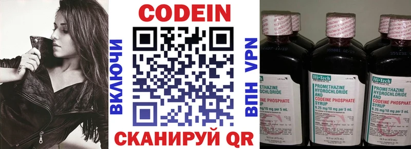 Кодеин Purple Drank  Купить закладки  Ревда 