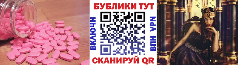 ЭКСТАЗИ 300 mg  Купить  Ревда 