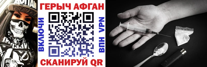 Героин афганец Ревда