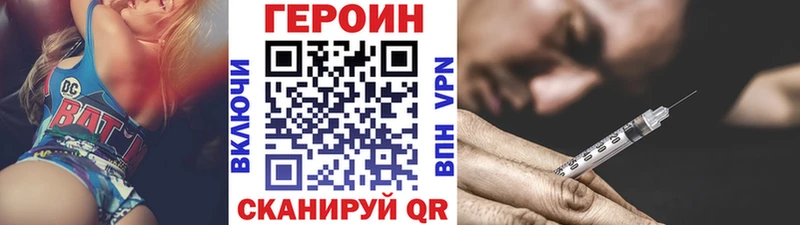 Героин VHQ  Купить  Ревда 